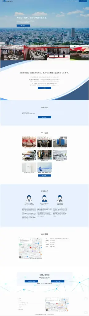 レンタルサポートトップページ